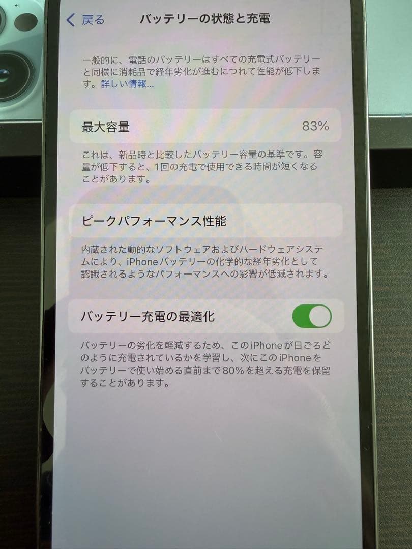【超美品】 iPhone 13Pro 258GB シエラブルー SIMフリー
