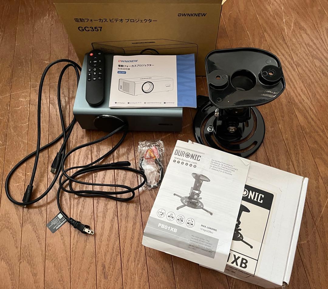 OWNKNEW GC357 プロジェクター　天吊り＋おまけ(スクリーン) セット