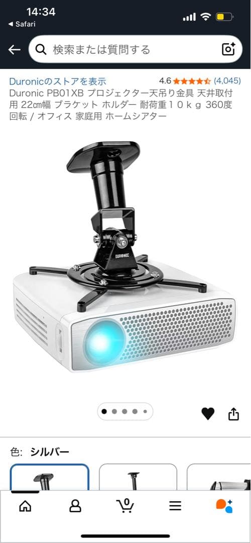 OWNKNEW GC357 プロジェクター　天吊り＋おまけ(スクリーン) セット