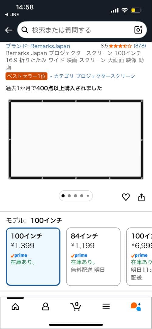 OWNKNEW GC357 プロジェクター　天吊り＋おまけ(スクリーン) セット