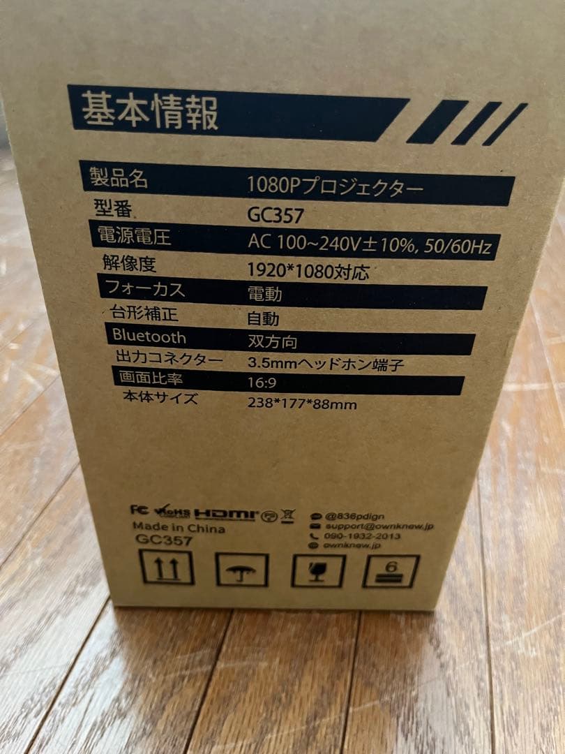 OWNKNEW GC357 プロジェクター　天吊り＋おまけ(スクリーン) セット