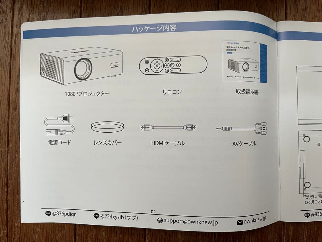 OWNKNEW GC357 プロジェクター　天吊り＋おまけ(スクリーン) セット