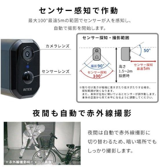 充電式センサーカメラ セット