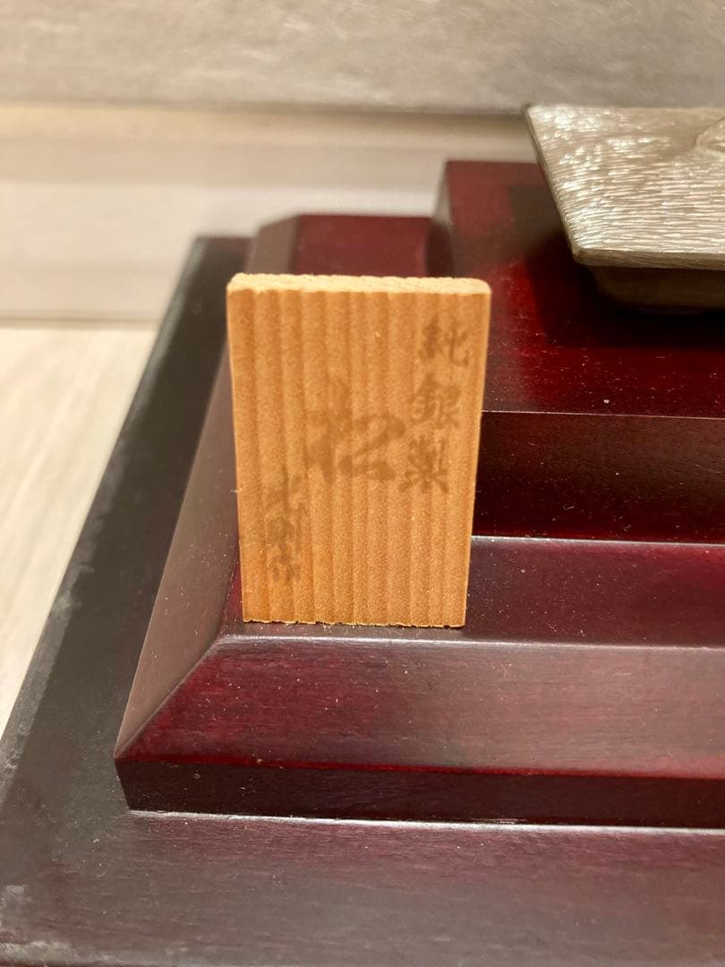 純銀製 松 光則作 盆栽 ガラスケース付き