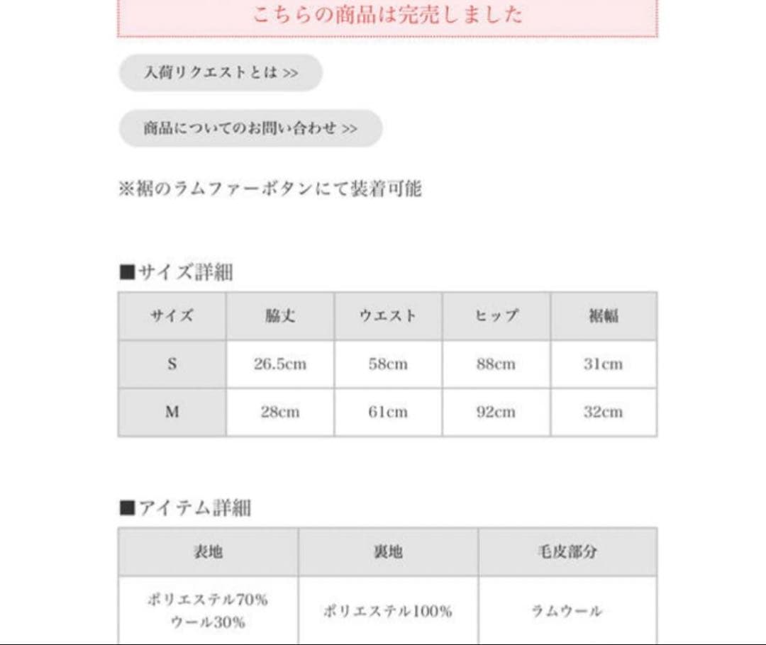 Melt the lady メルトザレディ ラムファーショートパンツ