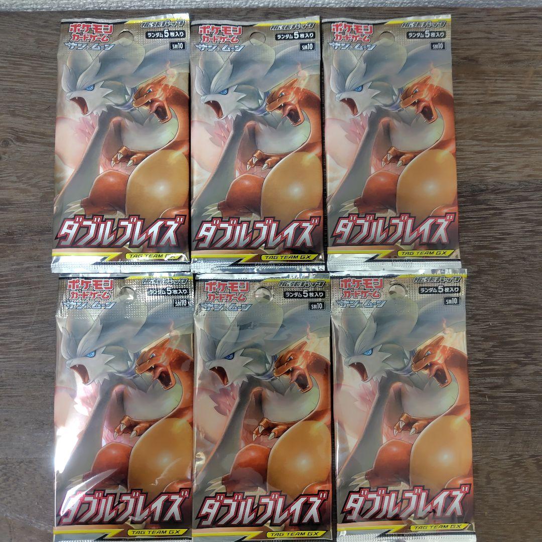 ポケモンカード ダブルブレイズ 6パックセット
