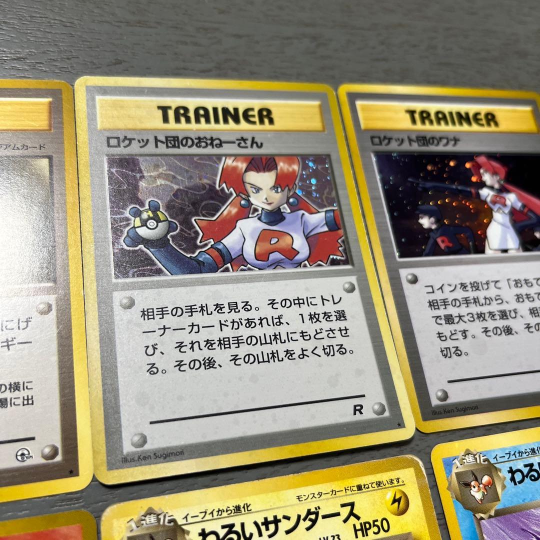 ポケモンカードセット ファイヤーとロケット団セット　16枚 旧裏　初期