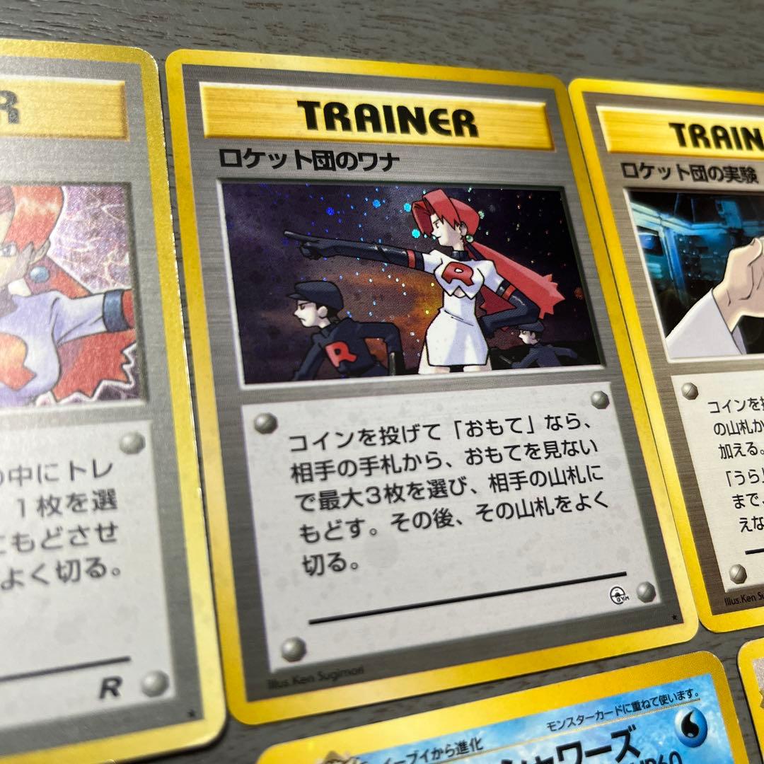 ポケモンカードセット ファイヤーとロケット団セット　16枚 旧裏　初期