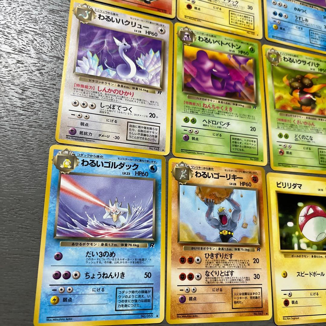 ポケモンカードセット ファイヤーとロケット団セット　16枚 旧裏　初期