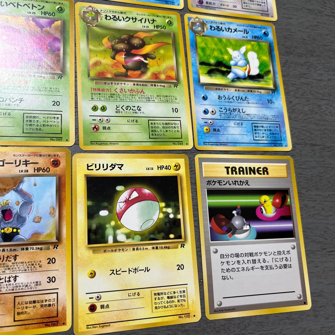 ポケモンカードセット ファイヤーとロケット団セット　16枚 旧裏　初期