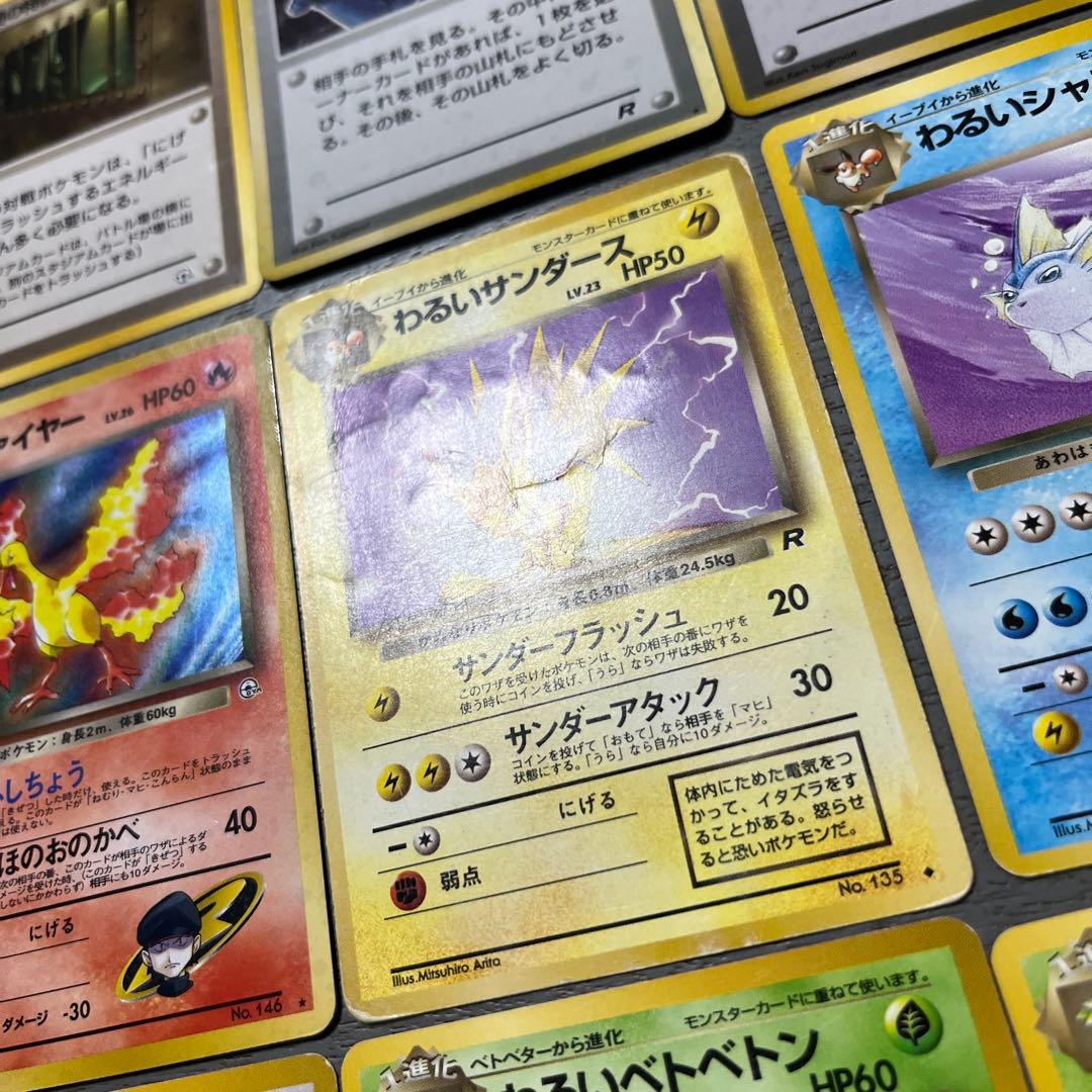 ポケモンカードセット ファイヤーとロケット団セット　16枚 旧裏　初期