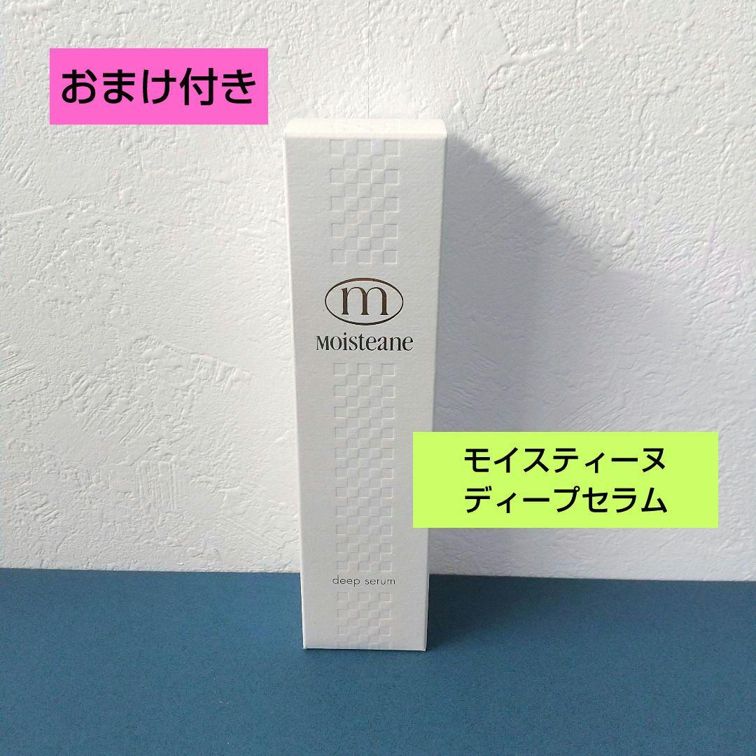 モイスティーヌ ディープセラム 洗顔料 60mL