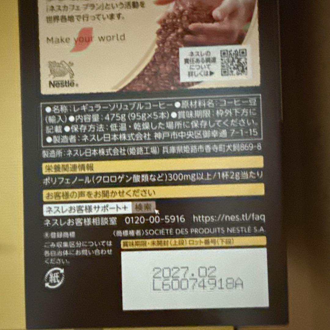 ネスレ ゴールドブレンド エコ&システム 6パック