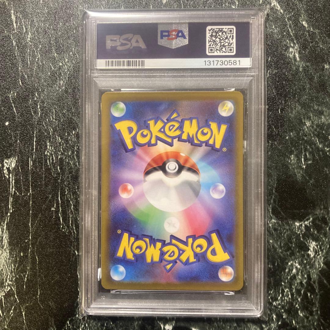 ピカチュウ　スカバイプロモ　PSA10 pikachu promo