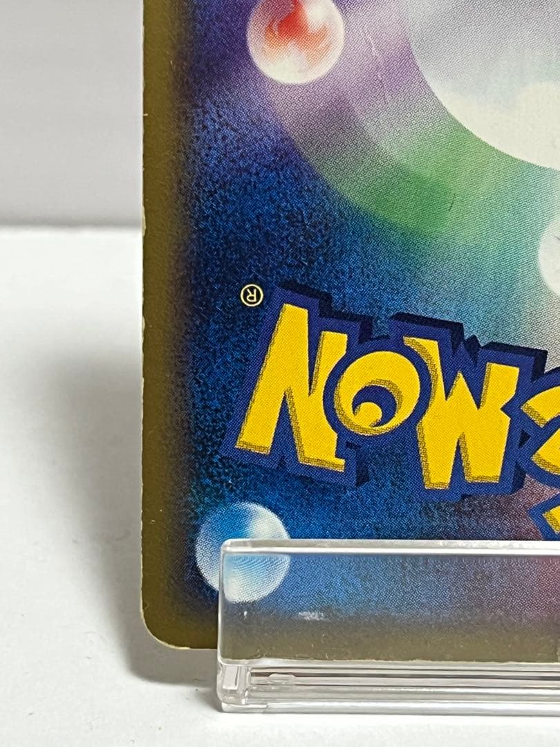 【eシリーズ】ポケモンカード 神秘なる山 リザードン クリスタルタイプ