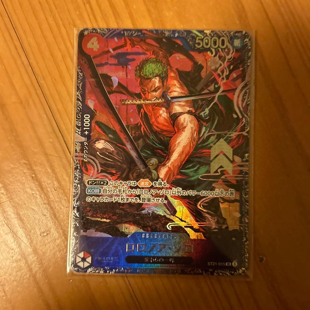 【新品未開封】バラ売り可 ロロノア・ゾロ フラッグシップバトルベスト8記念品