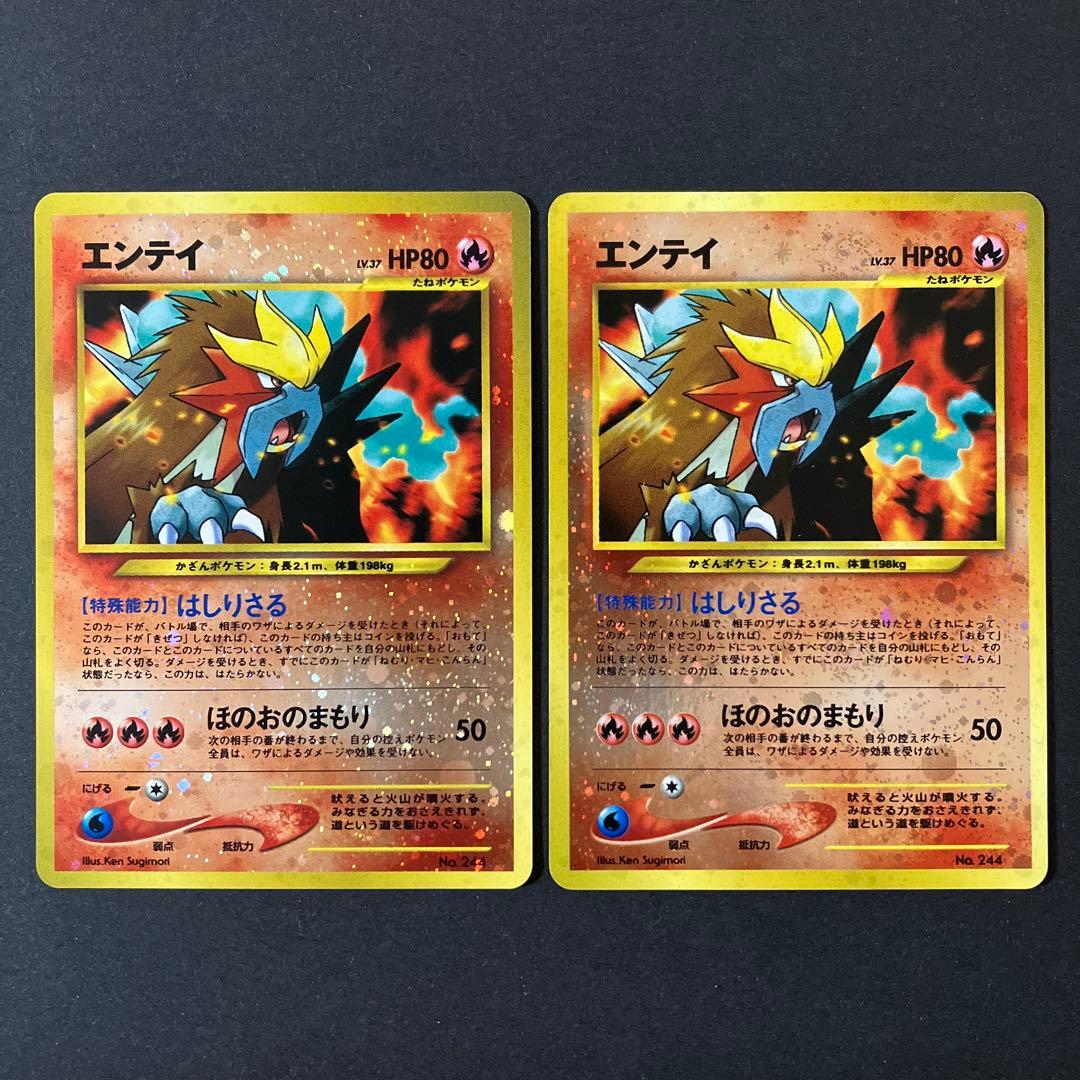 ポケカ 旧裏 エンテイ LV.37 2枚セット