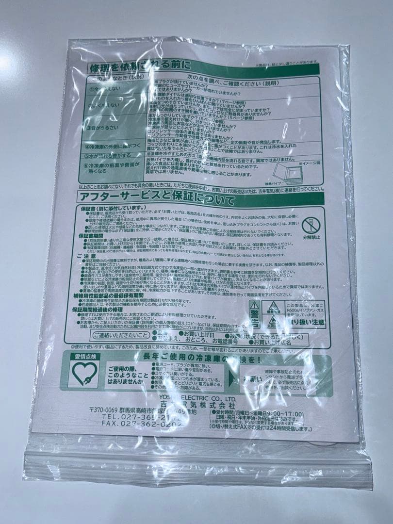《展示品・未使用》アビテラックス 142L 冷凍庫 ACF-147 2022年製