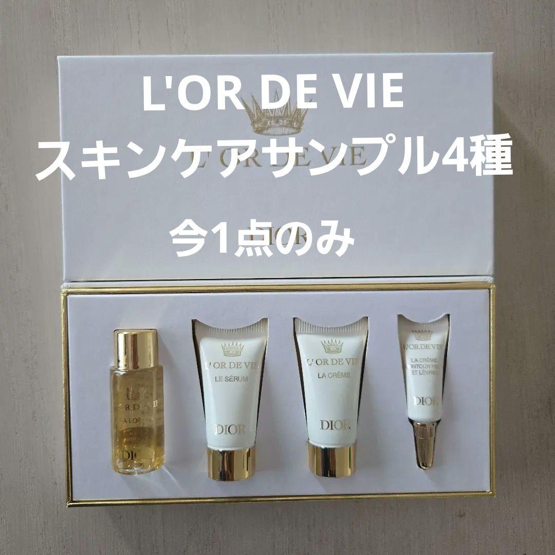 L'OR DE VIE サンプル4種