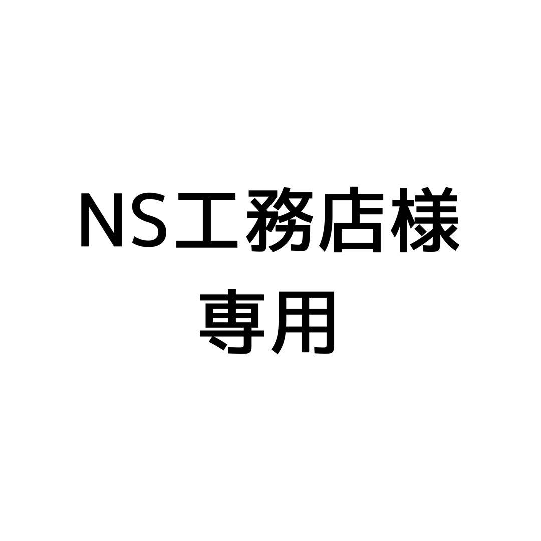 NS工務店