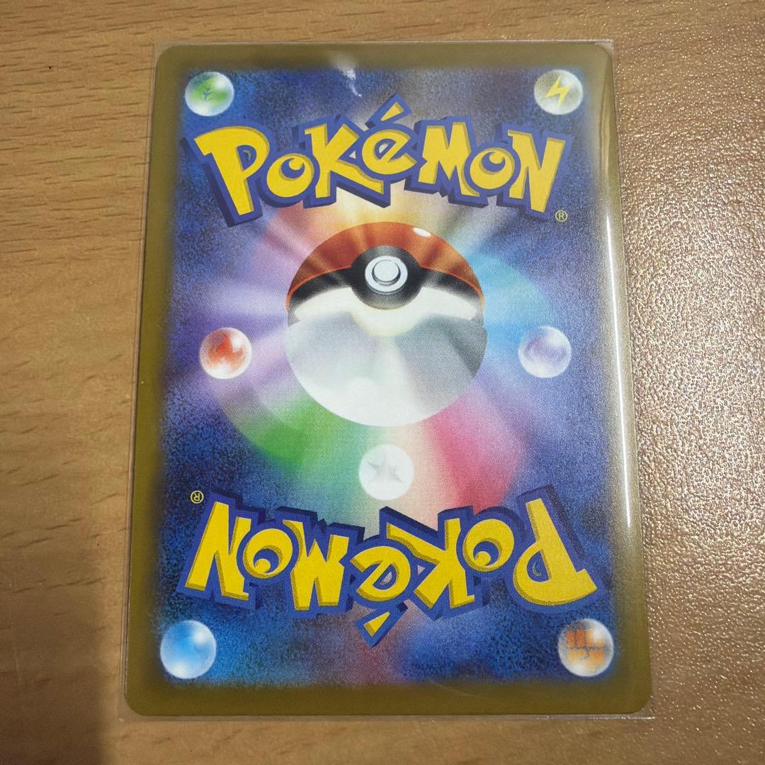 ピカチュウex SAR 234/193 メガドリームex