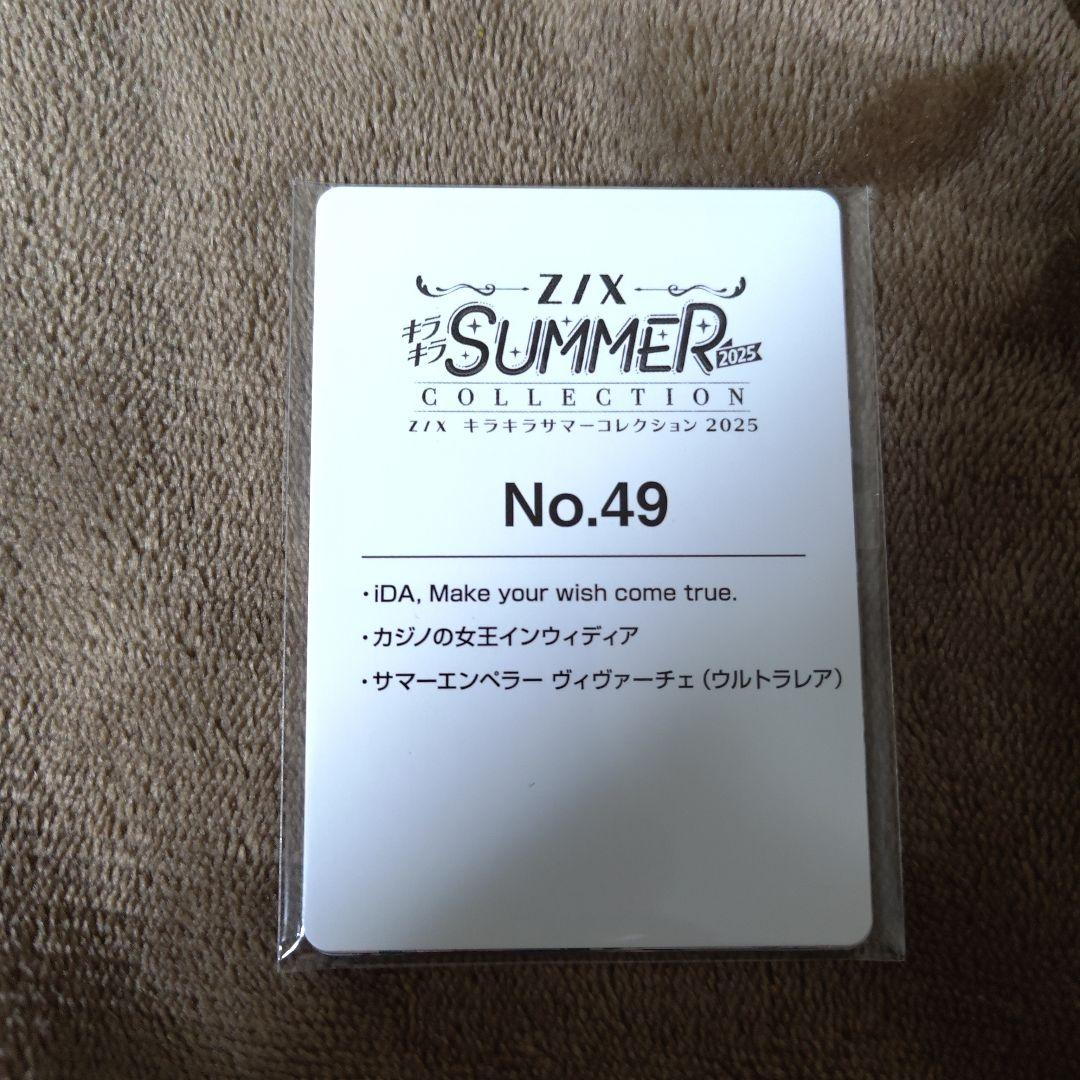 SUMMER COLLECTIONNo.49 サマーエンペラーヴィヴァーチェ