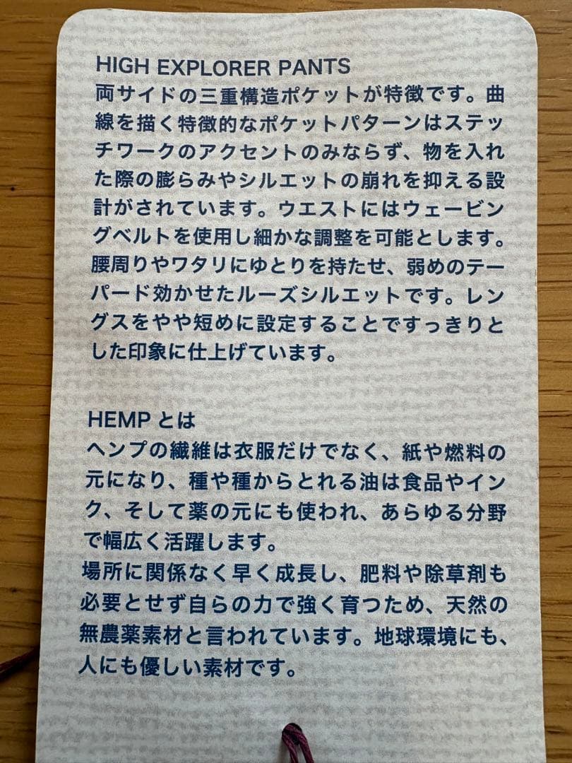 「GOHEMP」 HIGH EXPLORER PANTS Ｌ