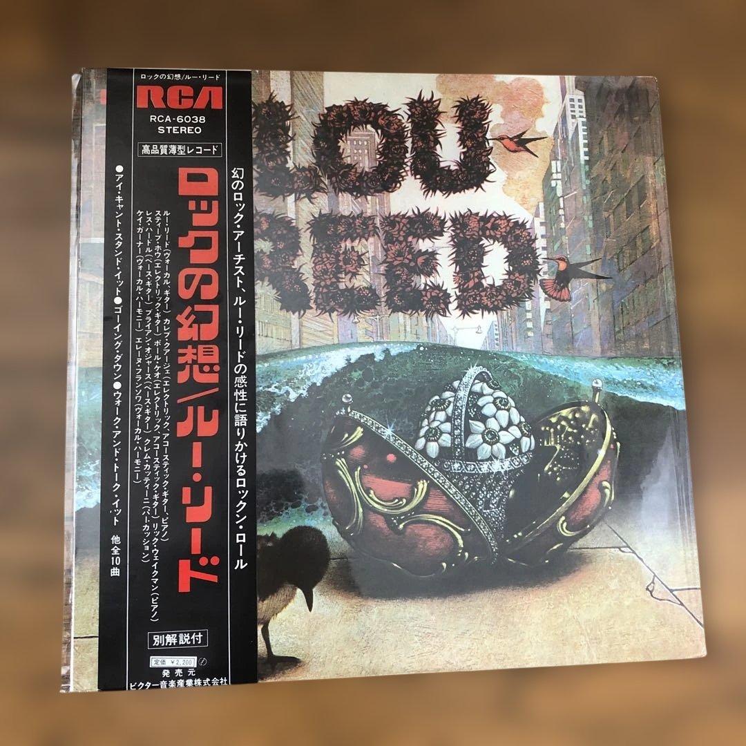ルー•リード　ロックの幻想　国内盤帯付きレコード