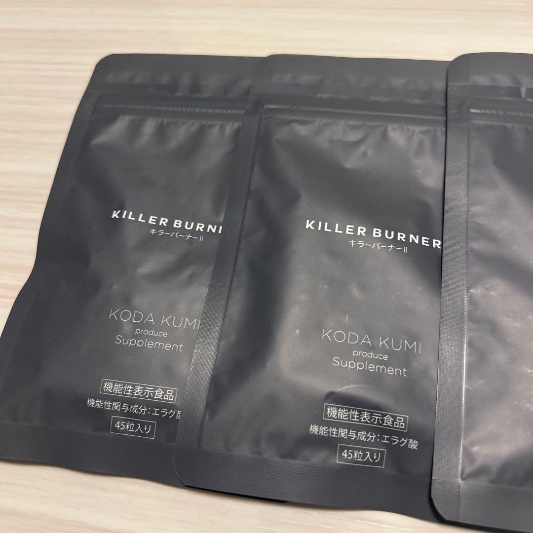 キラーバーナー2 KILLER BURNER II 45粒×3袋