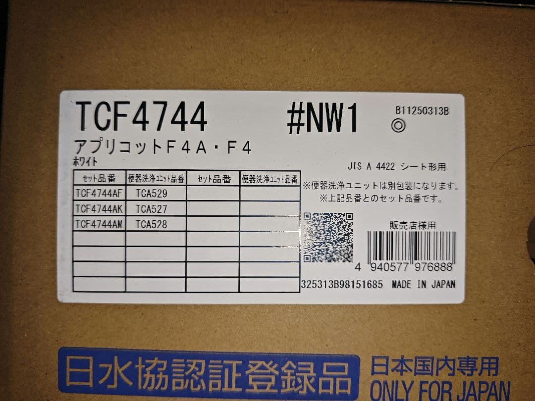 TCF4744#NW1 TOTO ウォシュレット