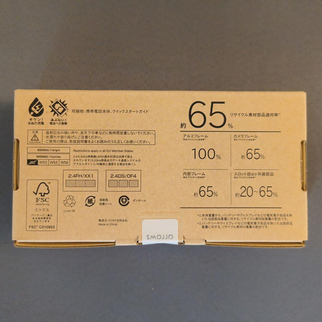 【新品未開封】楽天版 arrows we2 128GB ネイビーグリーン