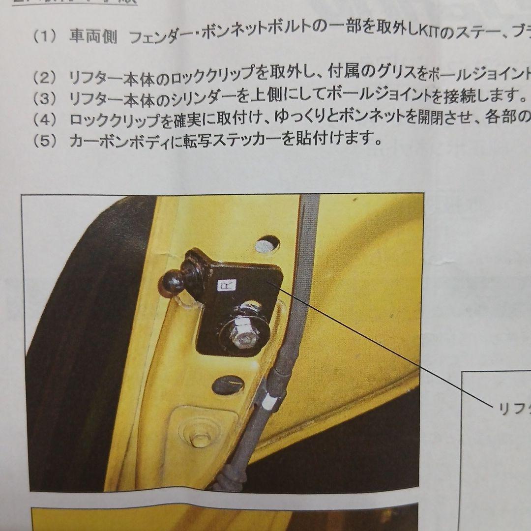 GReddy エンジンフードリフター S2000