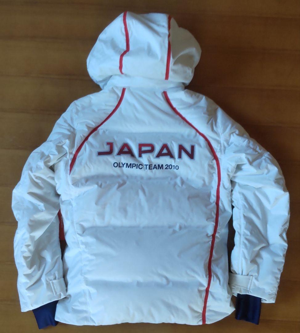 水沢ダウン バンクーバー五輪 日本選手団 支給品