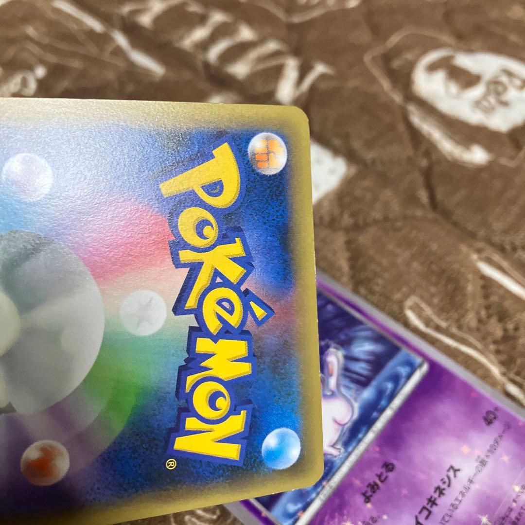 ポケモンカード CP5 幻·伝説ドリームキラコレクション ミラー