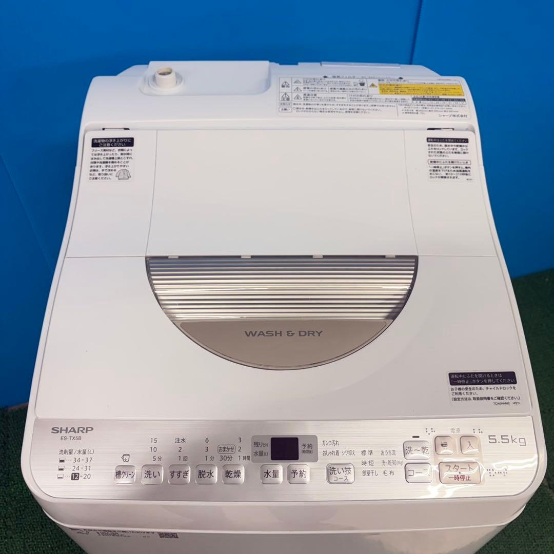 695 洗濯機　乾燥機能付き　一人暮らし向　家庭用でも　SHARP 半年保証付