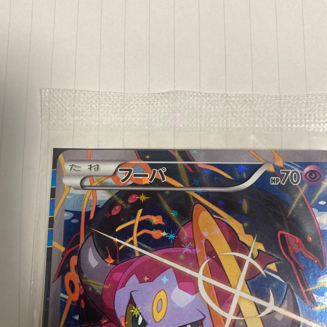ポケモン　フーパ　カード　2枚セット