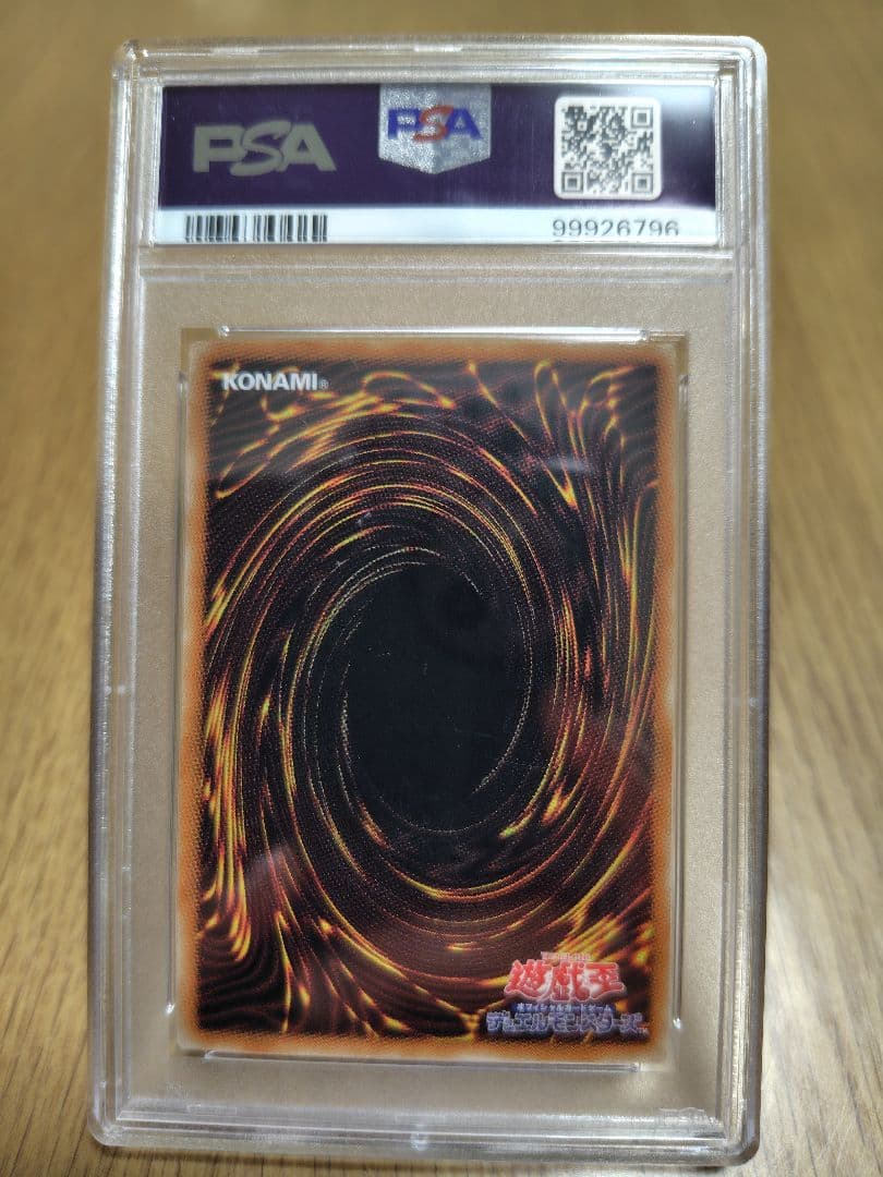 【PSA10】ブラックマジシャンガール　絵違い　25th クオシク