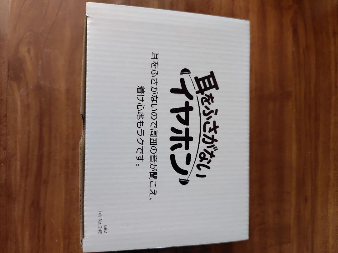 みみもとくんテレビーノ 耳をふさがないイヤホン付き
