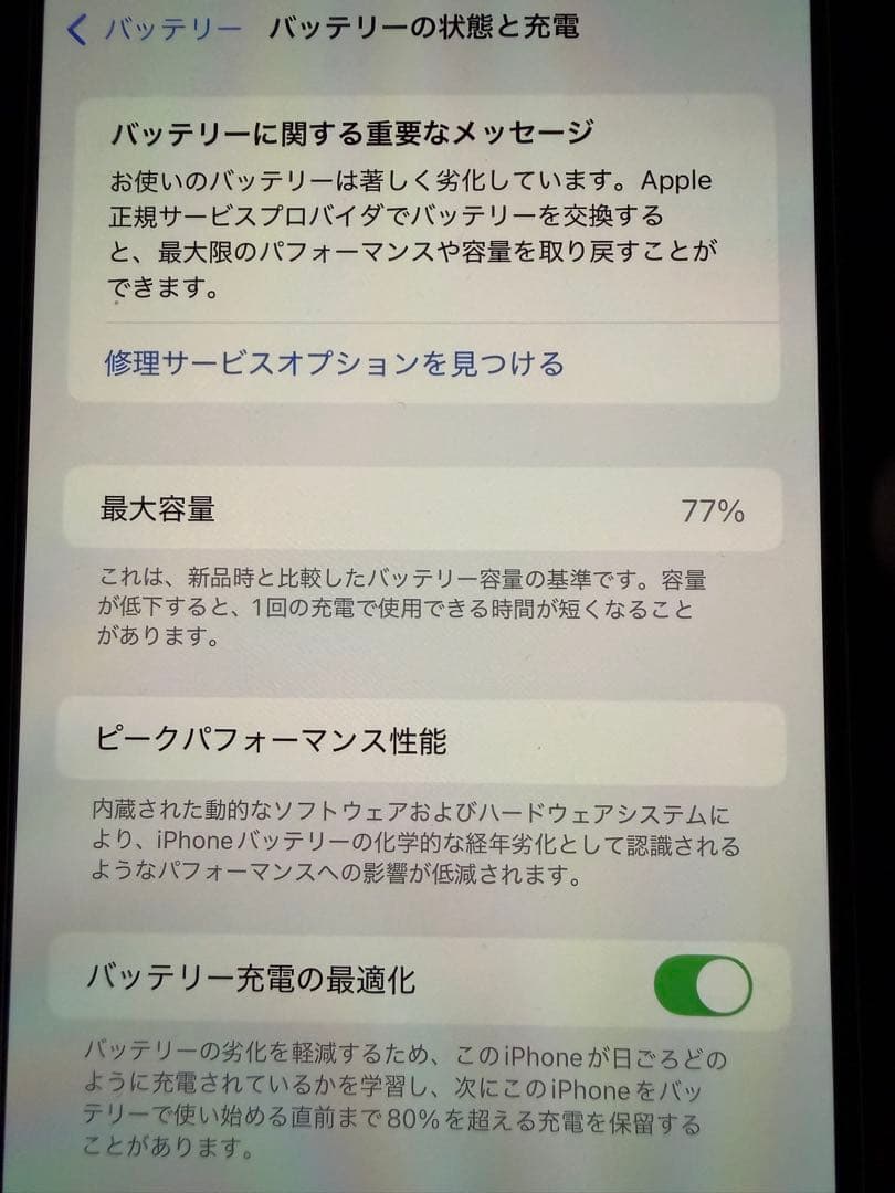 iPhone 14 Pro Max 256GB スペースブラック箱あり即購入OK