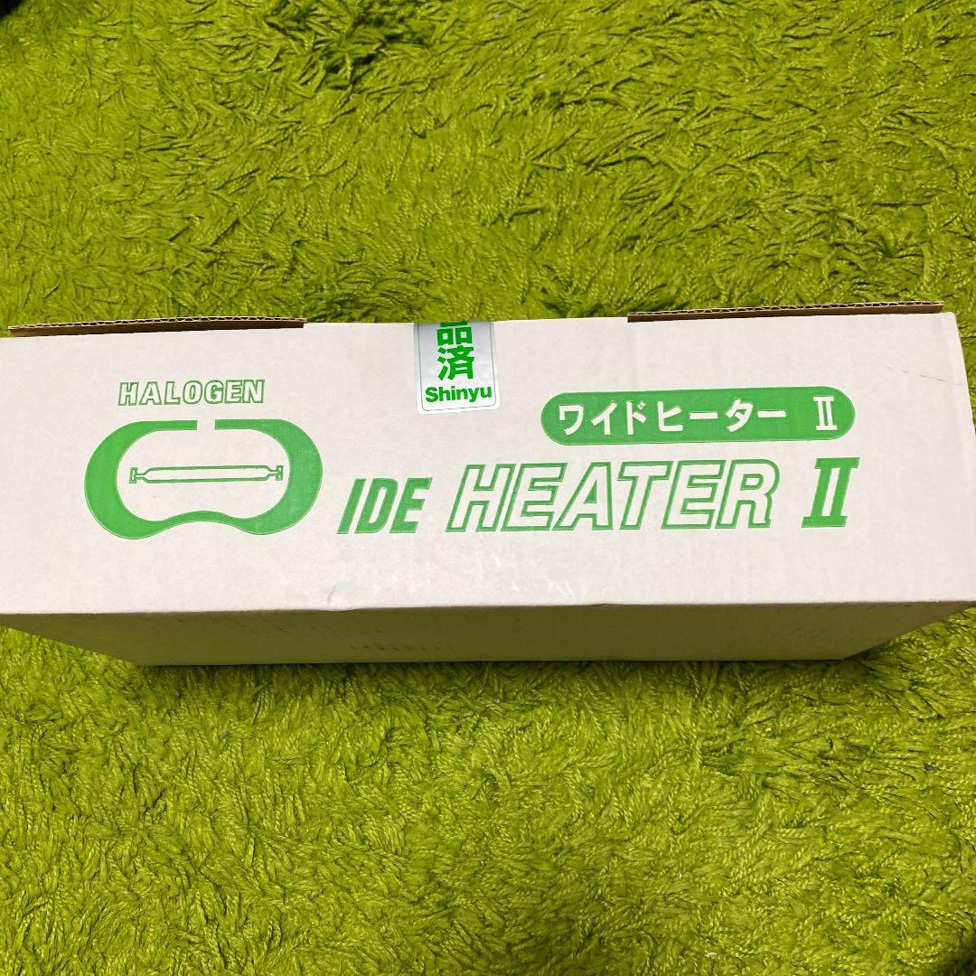 ハロゲン　ワイドヒータⅡ 新品未使用　付属予備球＋1個