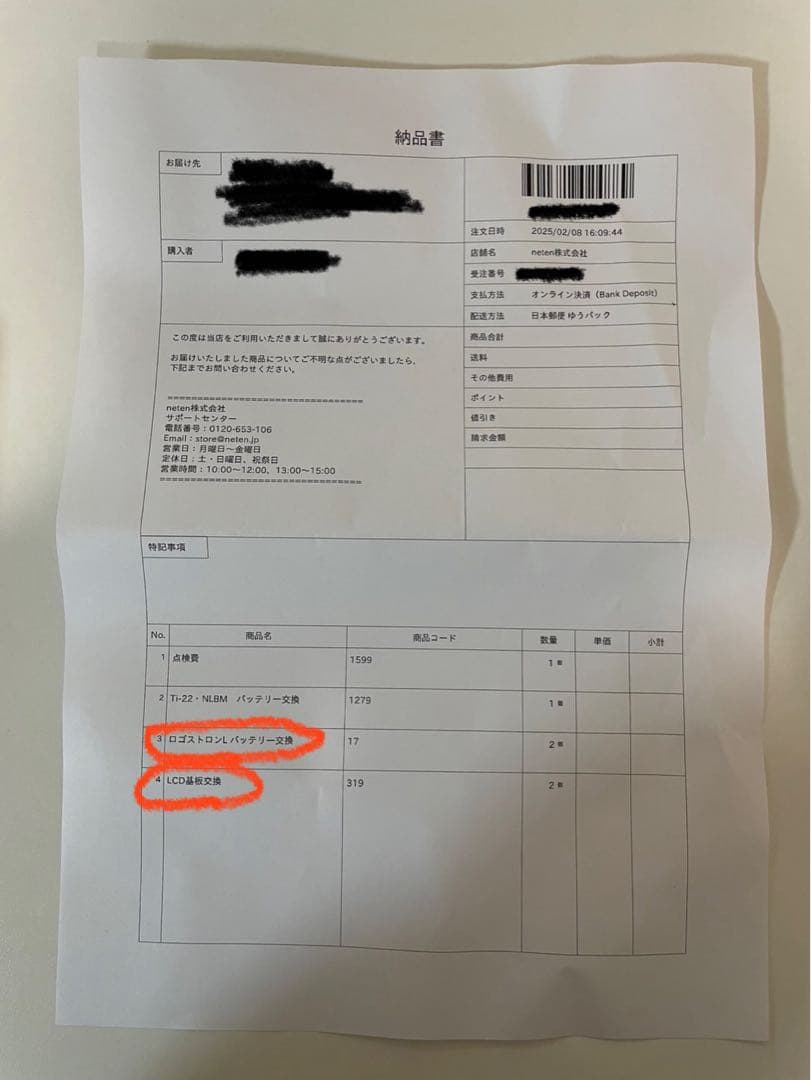 【バッテリー交換済み】ロゴストロンL