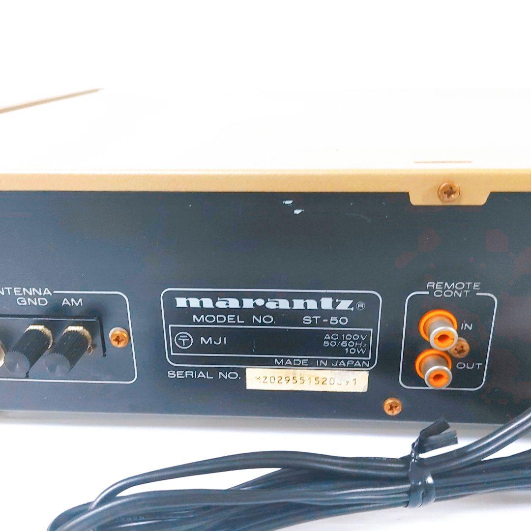 【動作良好】marantz ST-50 FM/AM チューナー