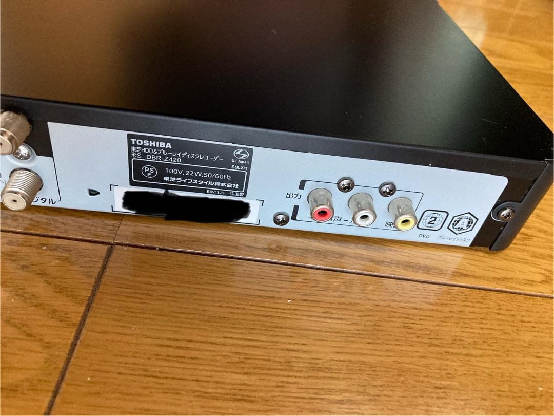REGZA ブルーレイレコーダー　DBR-Z420 TOSHIBA 1TB 東芝