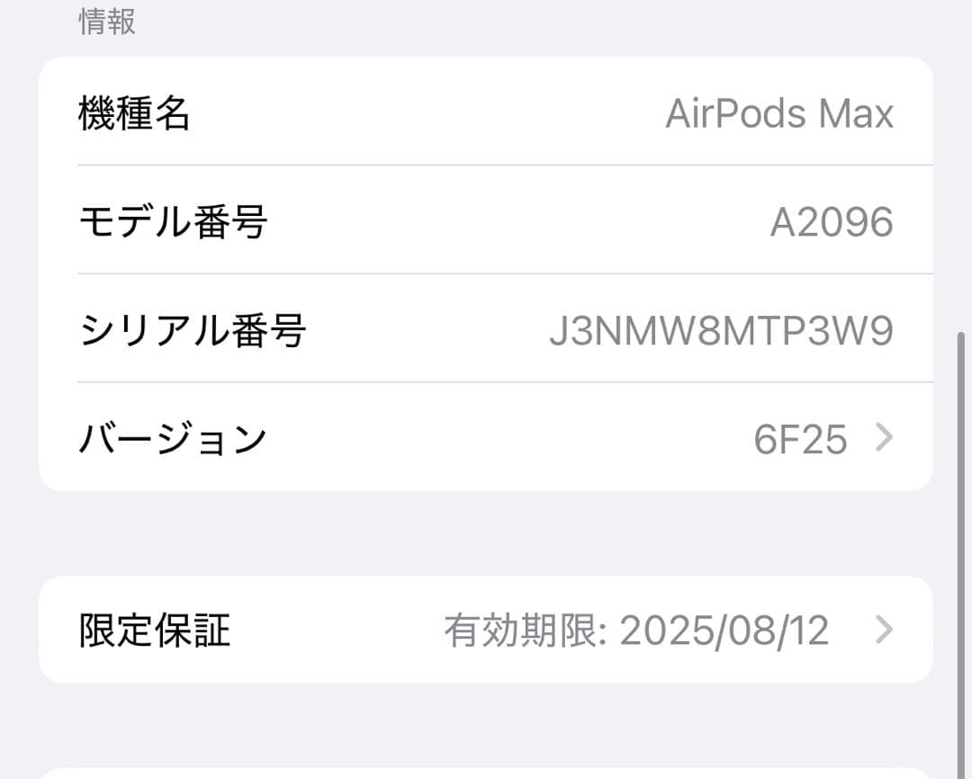 極上美品 AirPods MAX グレー　未使用 開封済み新品同様