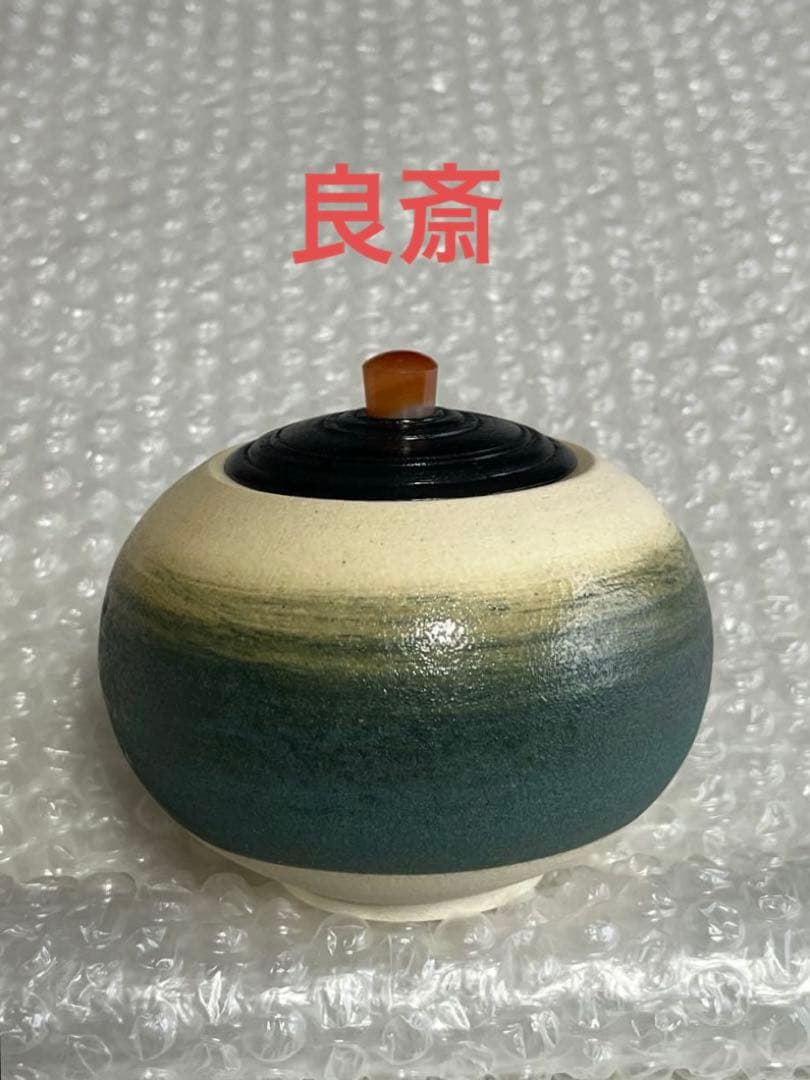 香炉　神奈川焼　墨田窯　良斎