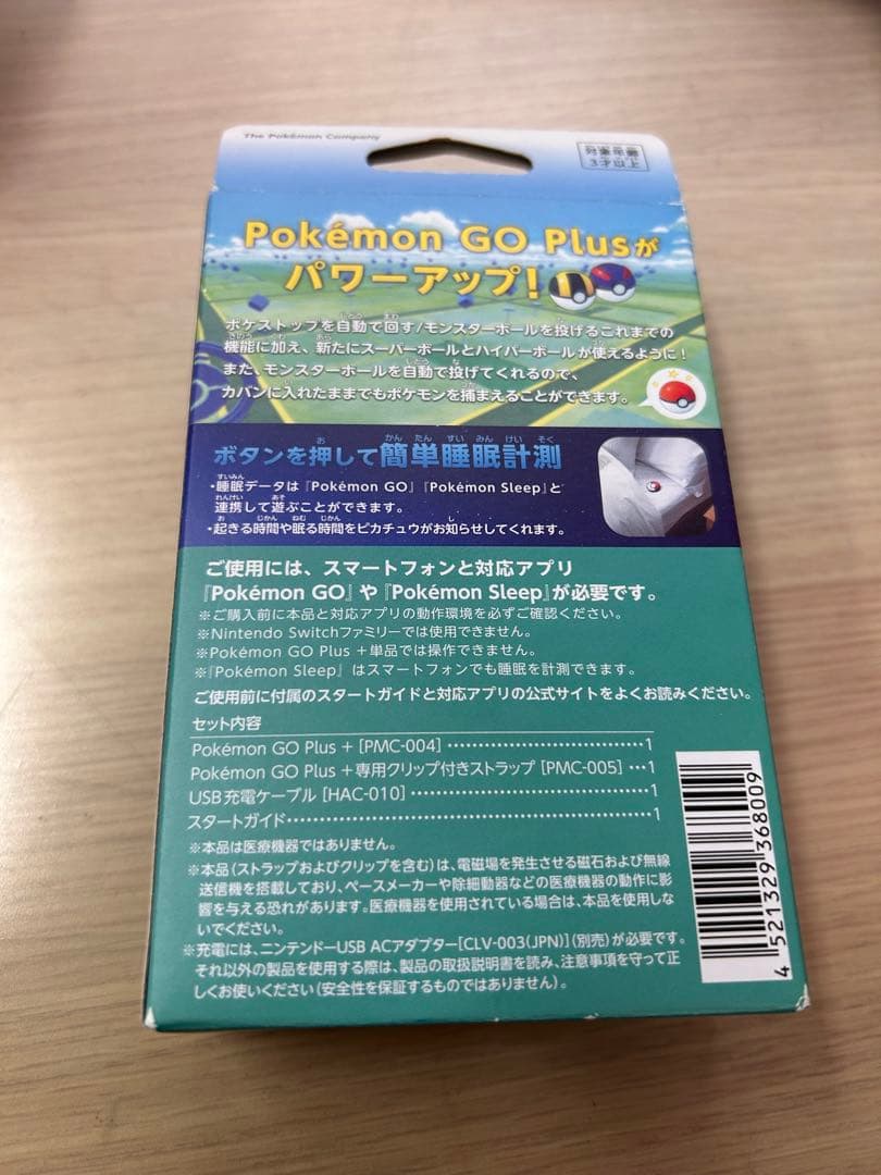 【即日発送】新品未開封　Pokemon GO Plus +