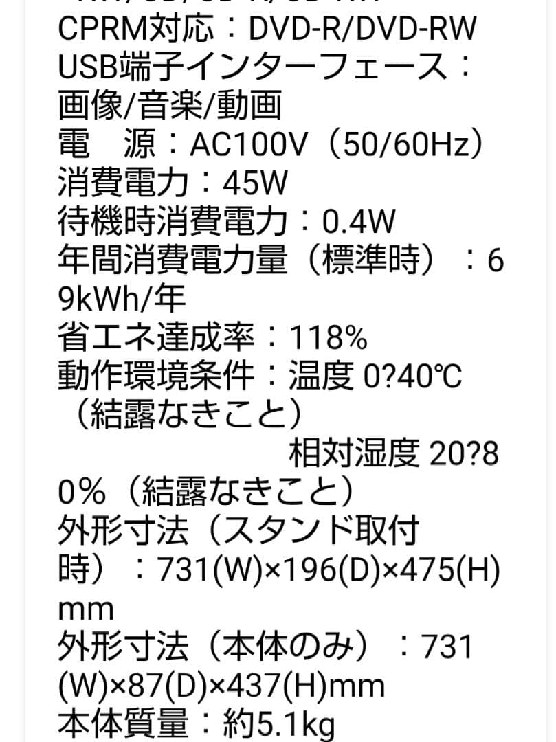 【美品】内蔵HDD & DVDプレーヤー搭載 液晶32型 32V 500GB