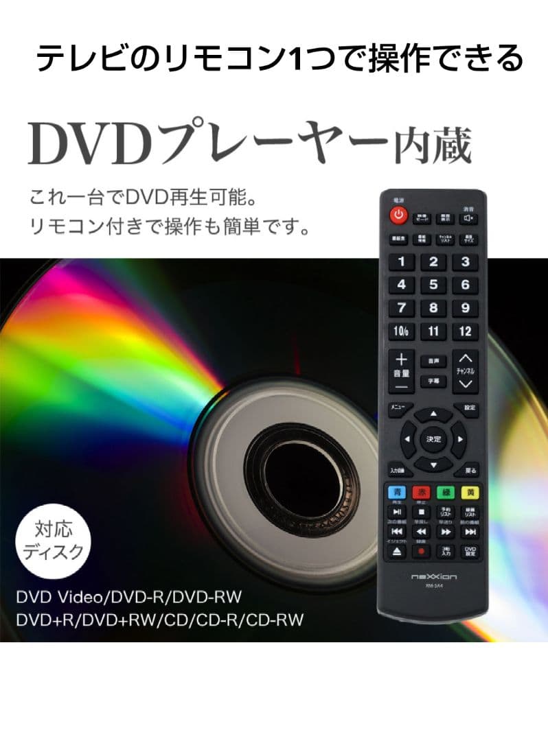 【美品】内蔵HDD & DVDプレーヤー搭載 液晶32型 32V 500GB