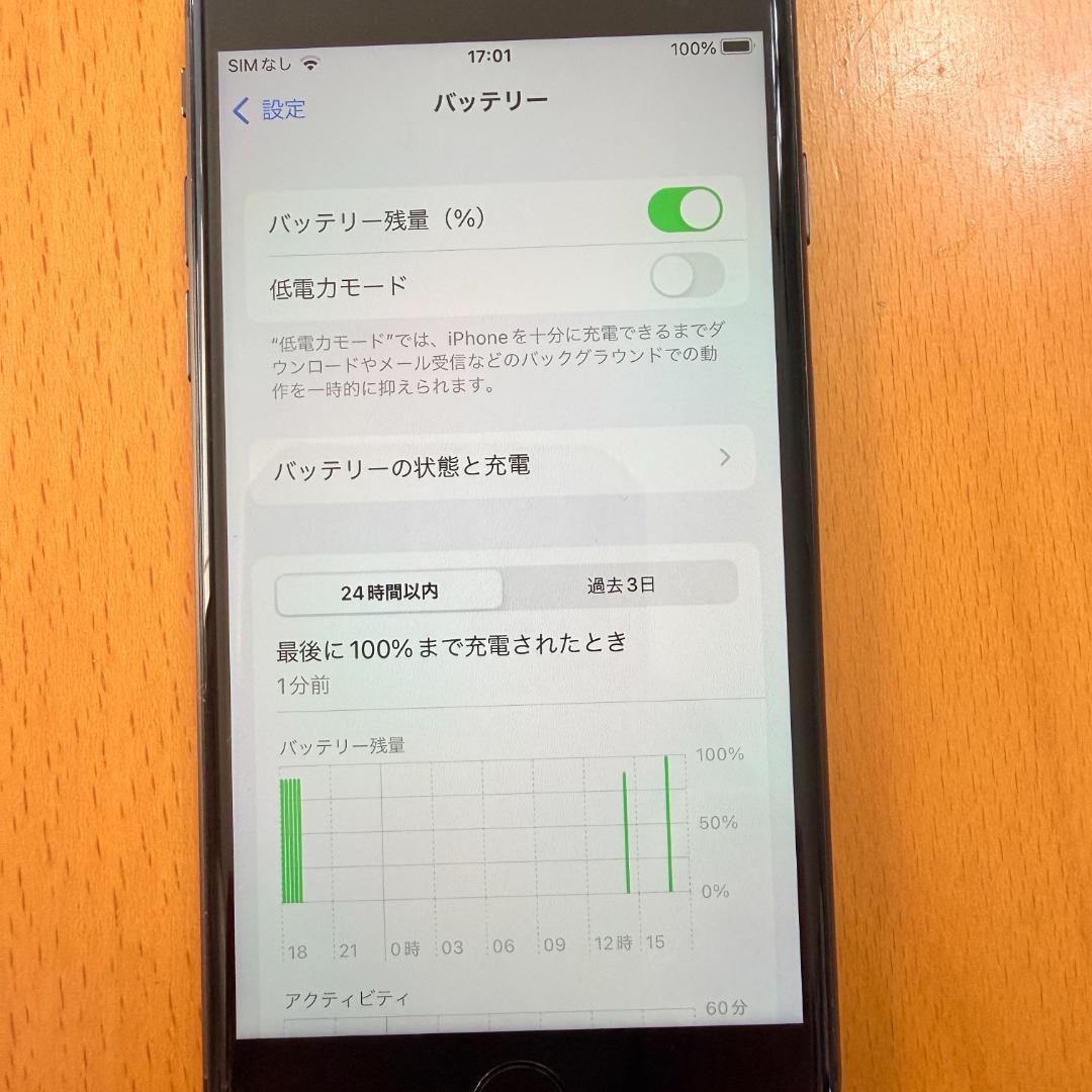 Apple iPhone 8 64GB SIMロックなし