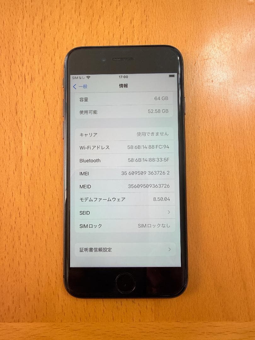 Apple iPhone 8 64GB SIMロックなし